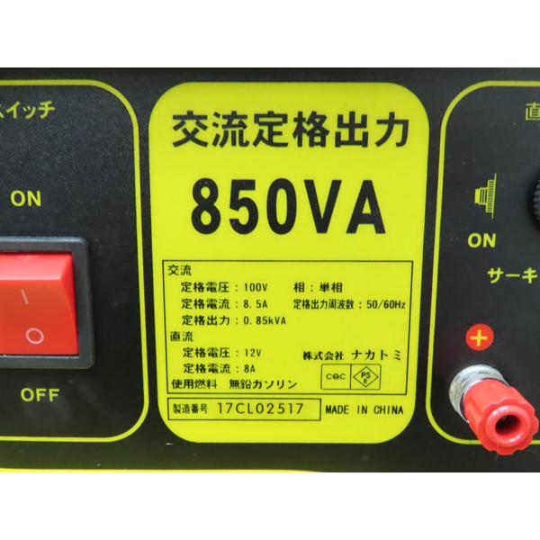 ナカトミ　エンジン発電機 EG-1000 850W 【未開封品】 中古品△ナカトミ エンジン発電機 EG-1000