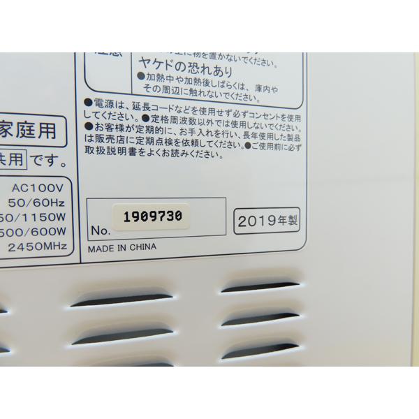 電響社・電子レンジ・AR-G18H・2019年製・500/600W・ヘルツフリー 