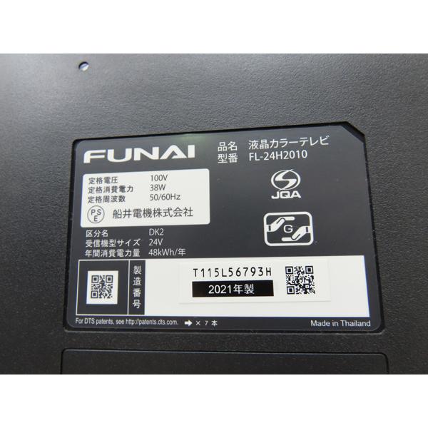 FUNAI フナイ FL-24H2010 新品未開封　ハイビジョン液晶テレビ Amazon | フナイ 24V型 液晶テレビ ハイビジョン ダブルチューナー