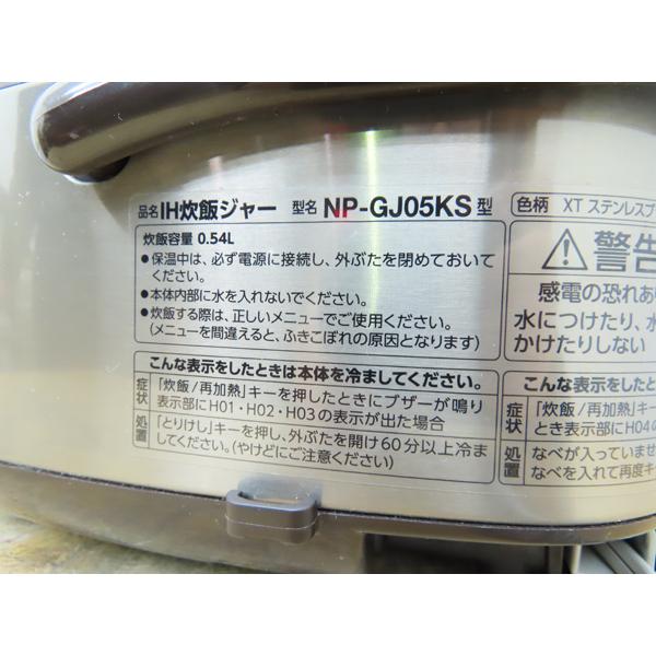象印製・IH炊飯ジャー・2021年製・炊飯器・NP-GJ05KS・3合炊き・中古品 