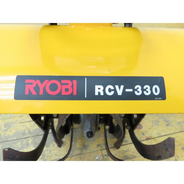 RYOBI・リョービ・小型耕運機・RCV-330・耕運幅32cm・動作良好・中古品 