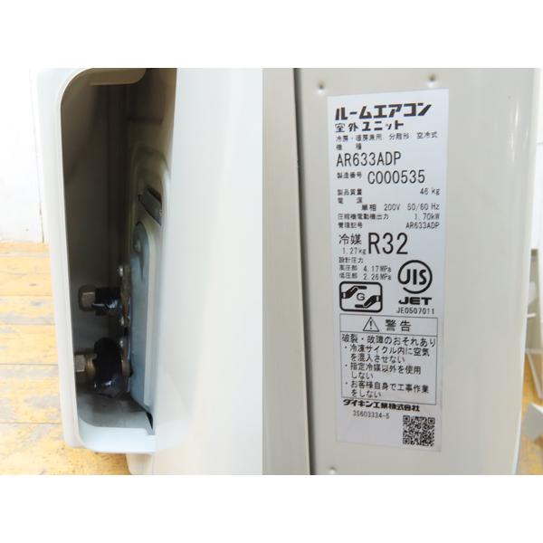 送料別途見積商品・エアコン・2023年製・ダイキン・AN633ADP-W・20畳用
