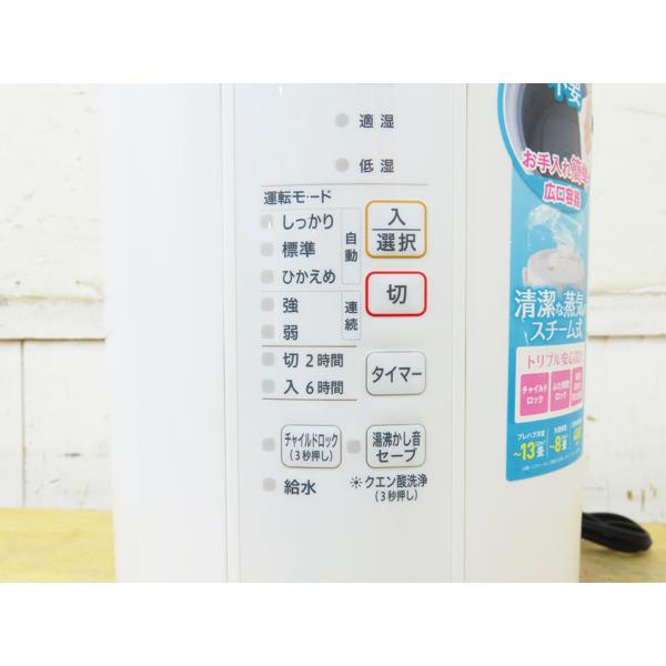 象印製・スチーム加湿器・EE-RQ50・中古品・152584 : リサイクル