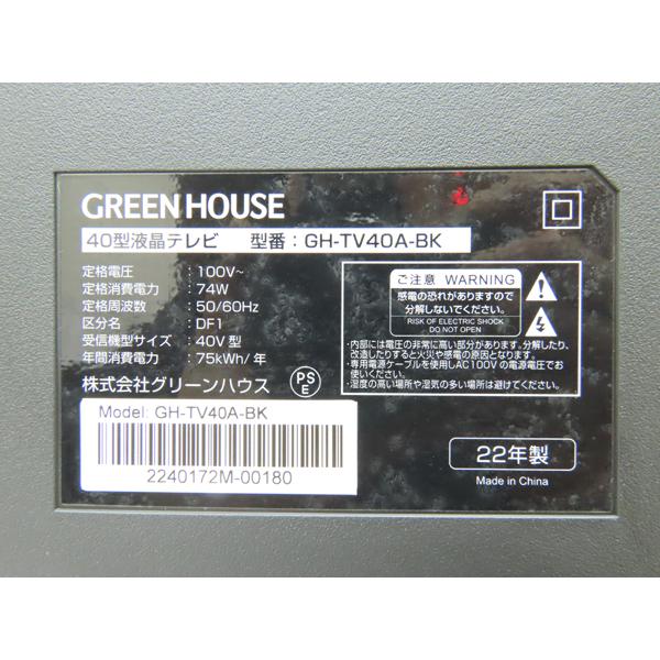 GREENHOUSE・40型・液晶テレビ・2022年製・GH-TV40A-BK・中古品 