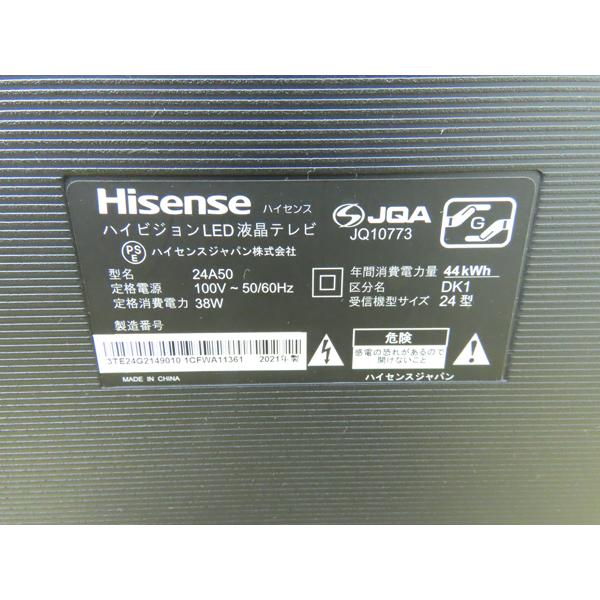 ハイセンス・24型・液晶テレビ・2021年製・24A50・中古品・152813 