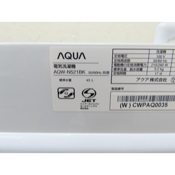 AQUA・アクア・2槽式洗濯機・2023年製・AQW-N521BK・5.2Kg・中古品 