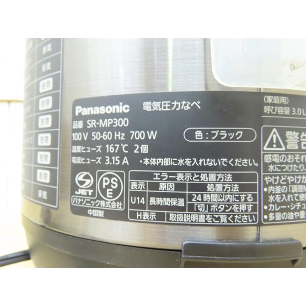 パナソニック・電気圧力鍋・2021年製・SR-MP300・3L・中古品・152839