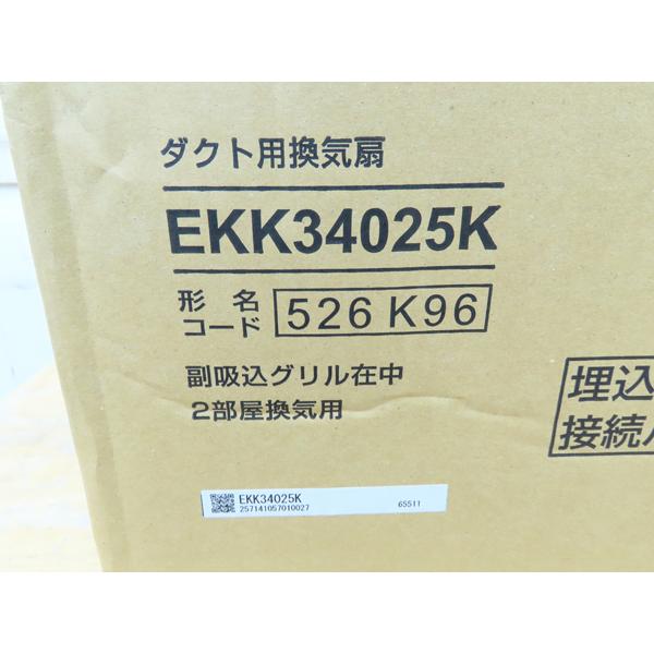 TOTO ユニットバス用2室換気扇EKK34025K 新品！ TOTOダクト用換気扇・EKK34025K・2部屋換気用・埋込寸法240mm接続