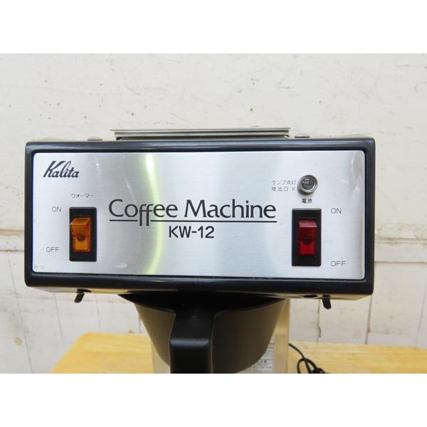 カリタ製 KW-12 コーヒーマシン 中古品 154060 : リサイクルショップ