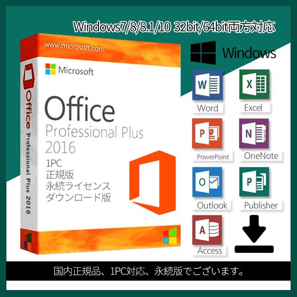Microsoft Office 16 1pc プロダクトキー 正規版 永続ライセンス ダウンロード版 Office 16 Professional Plus インストール完了までサポート致します Microsoftoffice16professionalplus1pc ラクitストア 通販 Yahoo ショッピング