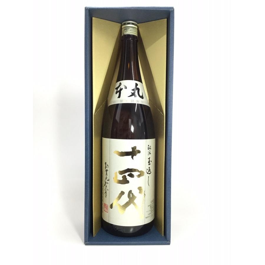 十四代 本丸 秘伝玉返し 1.8L ギフト箱入
