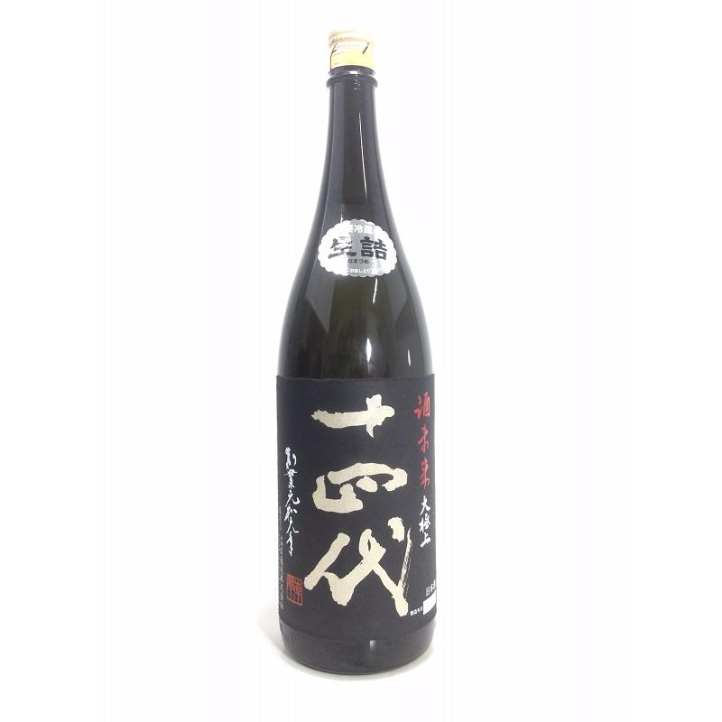 極上諸白十四代1800ml 箱付き