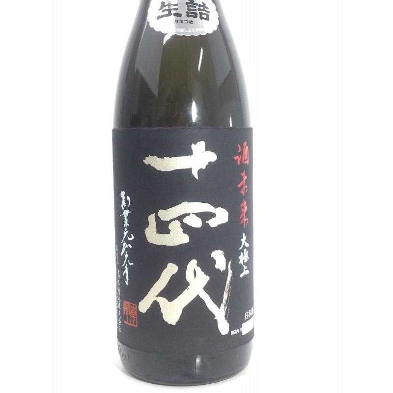 十四代 酒未来 大極上諸白 十四代 酒未来 大極上諸白 1800ml : 酒のサザン - 通販 - Yahoo