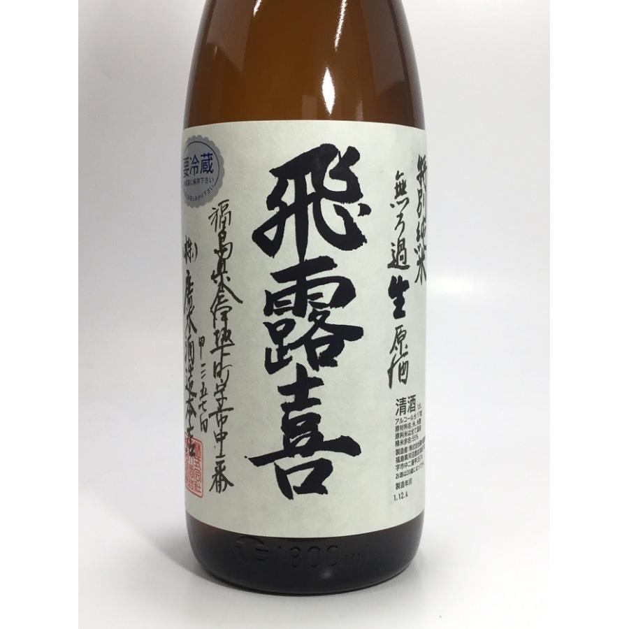 飛露喜 無濾過生原酒 1.8L 桐箱箱入り : 酒のサザン - 通販 - Yahoo