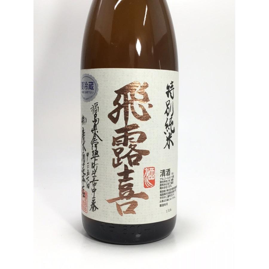 飛露喜 『日本酒 ギフト ラッピング』飛露喜 特別純米 1.8L 飛露喜 『日本酒 ギフト ラッピング』飛露喜 特別純米 1.8L
