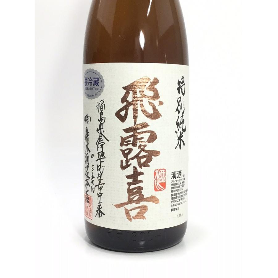 飛露喜 特別純米 1.8L 桐箱入り｜rakuiti-sake｜02