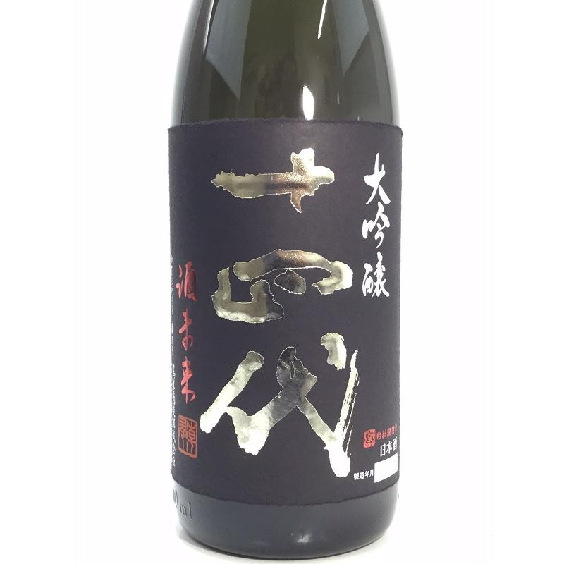 十四代 大吟醸 酒未来 1.8L 11140酒のサザン 通販