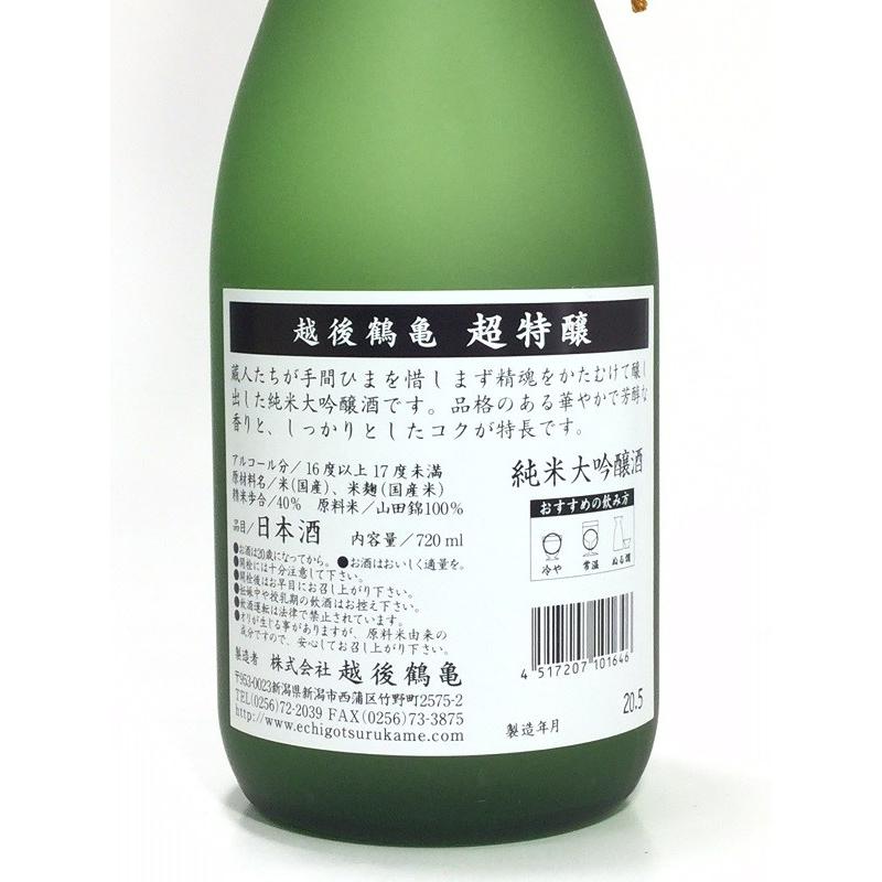 越後鶴亀 超特醸 純米大吟醸  720ml 木箱入り｜rakuiti-sake｜03