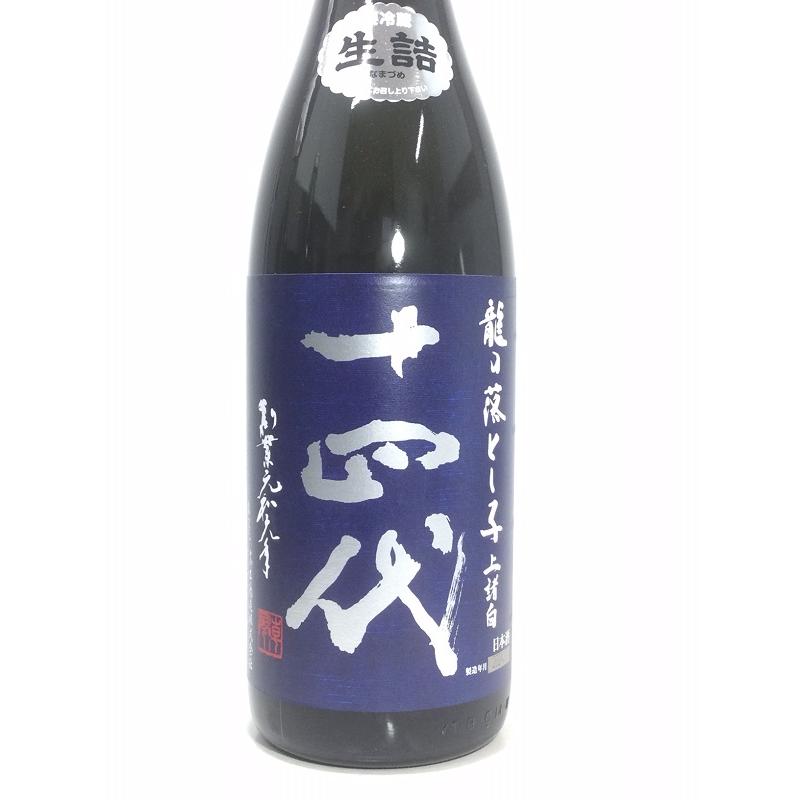 十四代 龍の落とし子 上諸白 1800ml… : 酒のサザン - 通販 十四代 龍の落とし子 上諸白 1800ml… : 酒のサザン - 通販