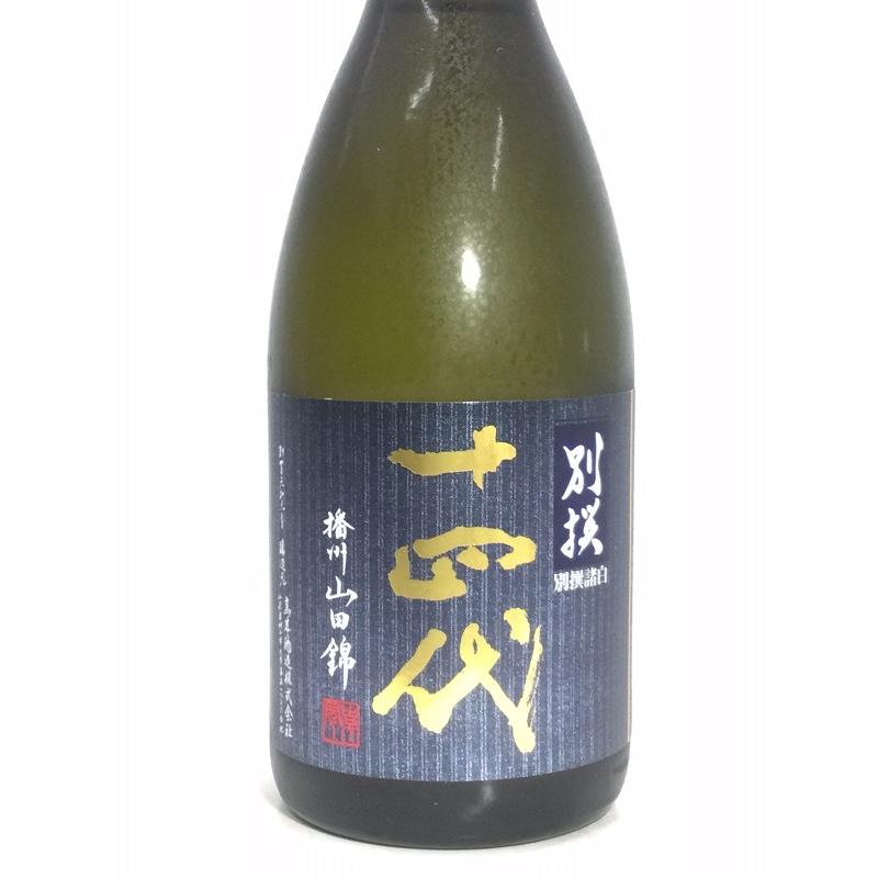 十四代 別撰 諸白 純米大吟醸 720ml 桐箱入り 