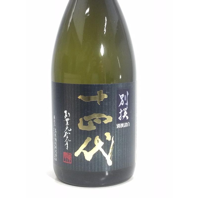 十四代 別撰 諸白 純米大吟醸 720ml 桐箱入り : 酒のサザン - 通販 