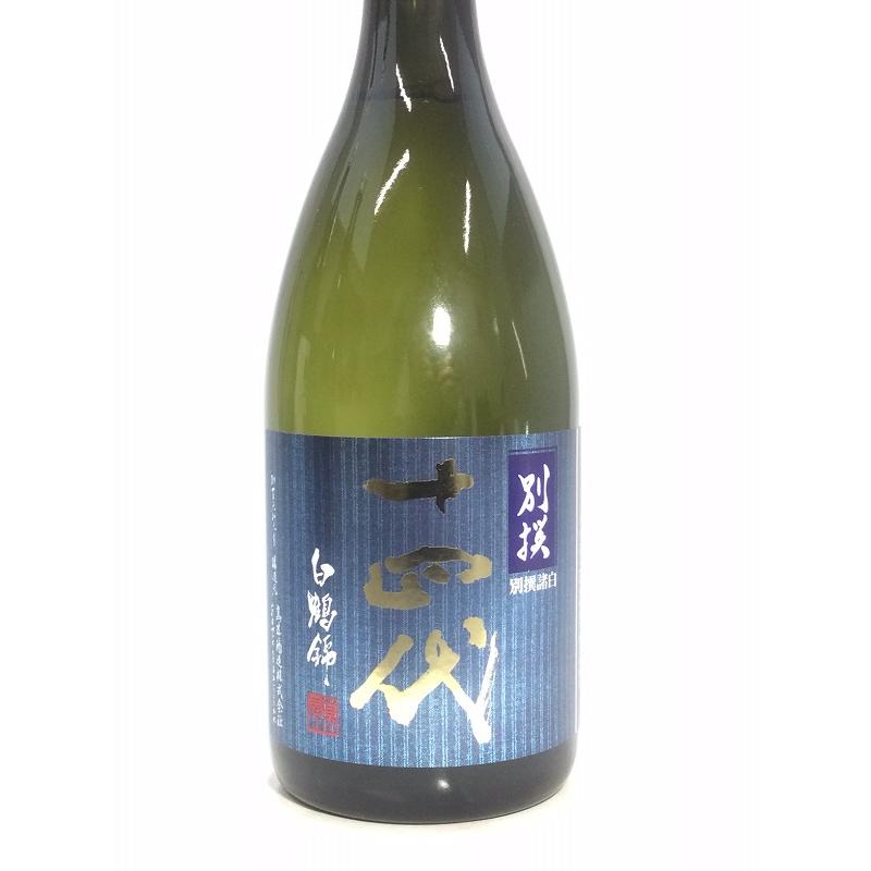 十四代 エクストラ 白鶴錦 720ml 十四代 エクストラ 白鶴錦 720ml 桐箱入り… : 酒のサザン - 通販