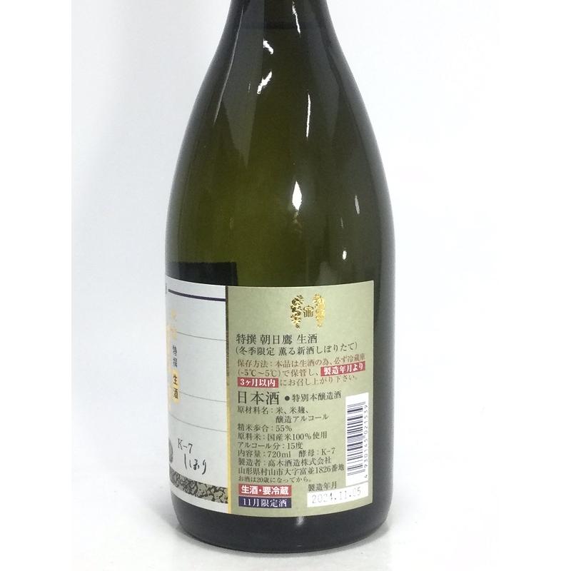 十四代 朝日鷹(十四代の蔵) 生酒 720ml 桐箱入り : 酒のサザン 十四代 朝日鷹(十四代の蔵) 生酒 720ml 桐箱入り : 酒のサザン