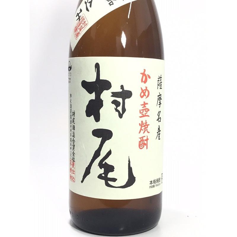 村尾 『ギフト 御中元 贈答 御祝』村尾 1.8L ギフト箱入 : 酒のサザン