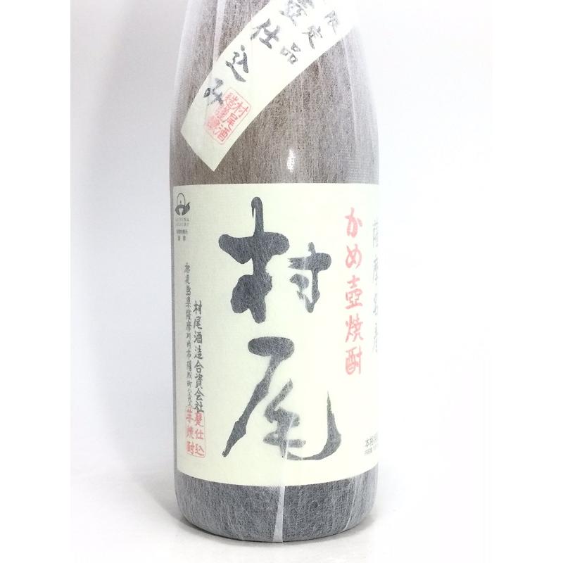 魔王 村尾 プレミアム焼酎セット1800ml 魔王1800ml 村尾1800ml 人気芋