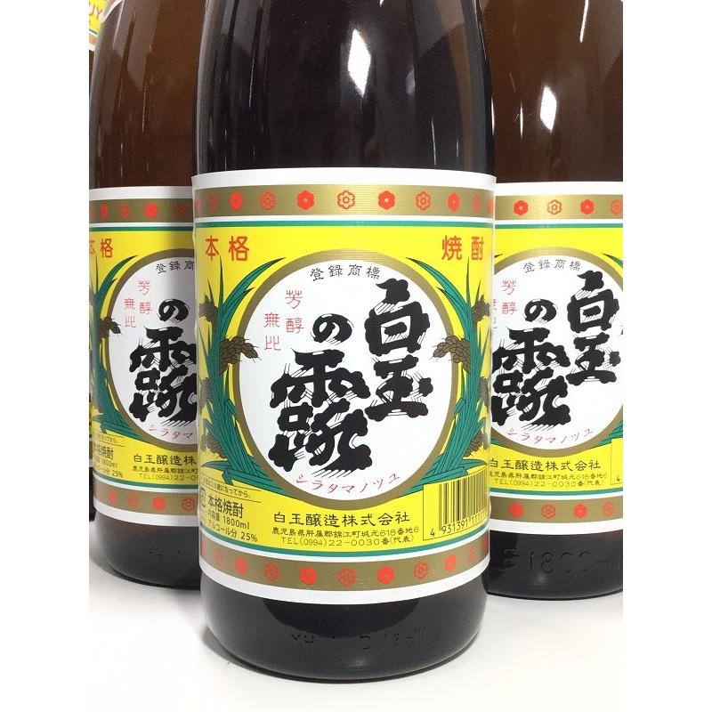 魔王✗1、白玉の露✗5、計6本セット（各1.8L）