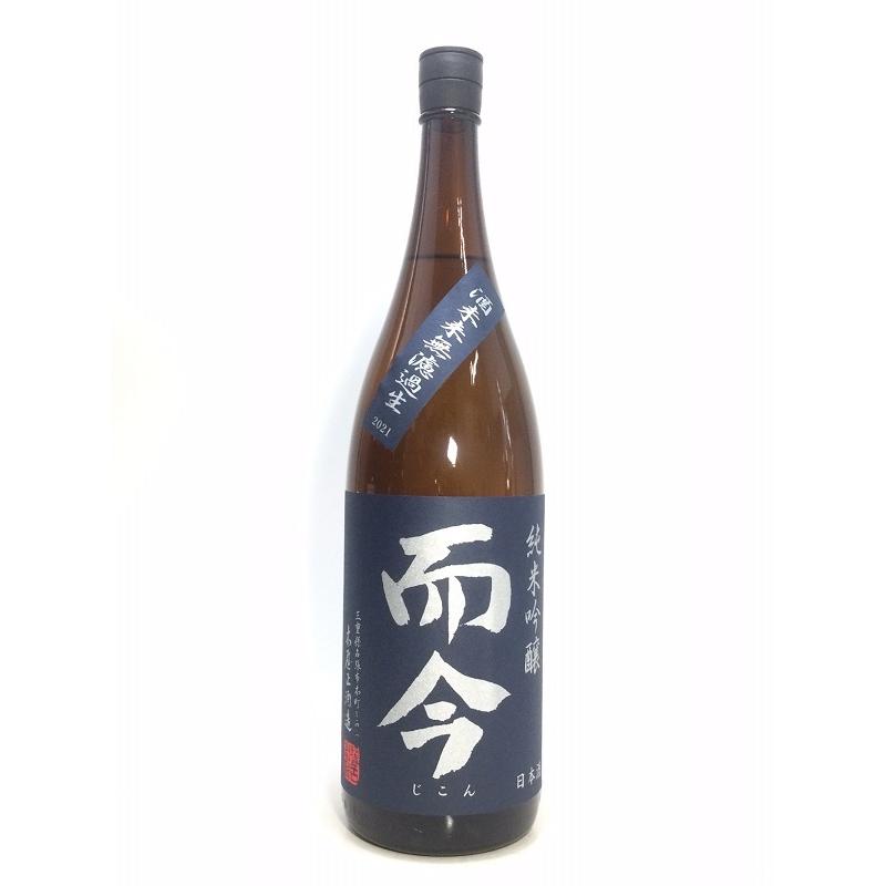 而今山田錦無濾過生、而今酒未来無濾過生1800ml-