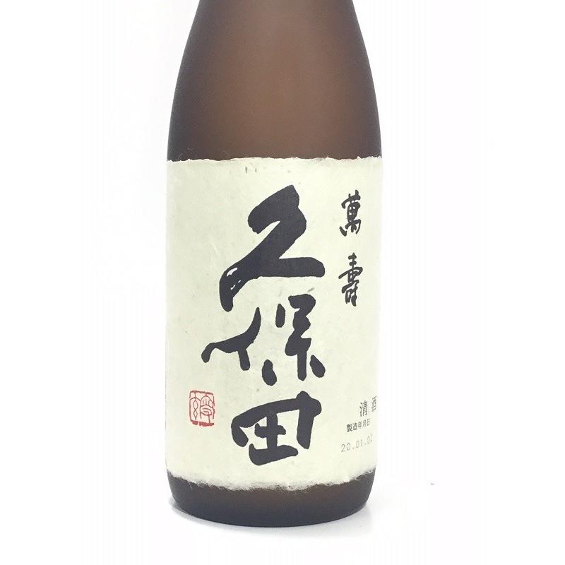 久保田 久保田 萬寿 720ml : 酒のサザン - 通販 - Yahoo