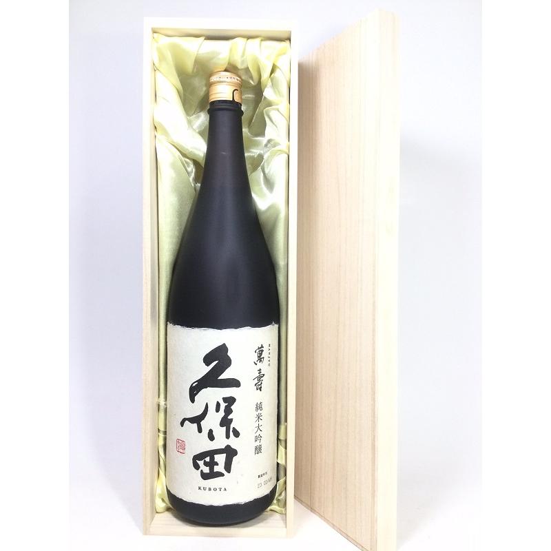 久保田 萬寿 1.8L 桐箱入り : 酒のサザン - 通販 - Yahoo!ショッピング
