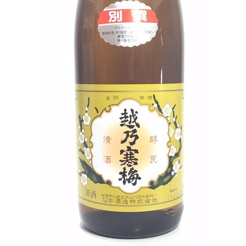 越乃寒梅　別撰（吟醸） 1.8L　化粧箱入｜rakuiti-sake｜02