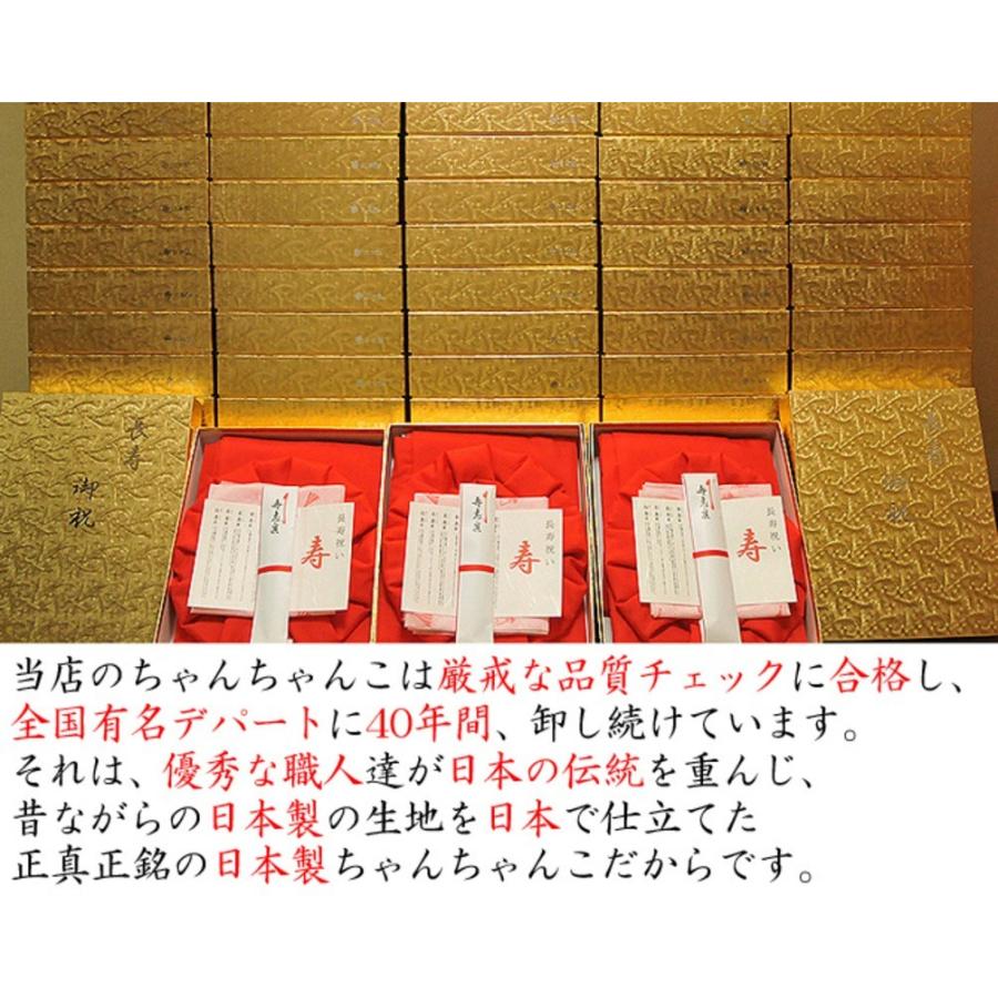 米寿 ちゃんちゃんこ 地紋入り 黄 百貨店卸商品 京都 日本製 手作り 代引 送料無料 領収書 無料発行 903c3 祝着楽寿 通販 Yahoo ショッピング