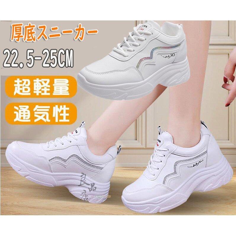 ファッション ニッサン 638 スニーカー レディース インヒール 厚底 白 ウォーキングシューズ カジュアル 運動靴 韓国 おしゃれ かわいい 歩きやすい 学生 通勤 通学 人気 Fllkxi3mce Wamegofamilyworshipcenter Org
