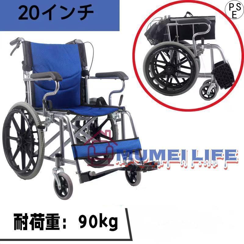 自走用車椅子 軽量 折りたたみ コンパクト 自走介助 車いす 車イス