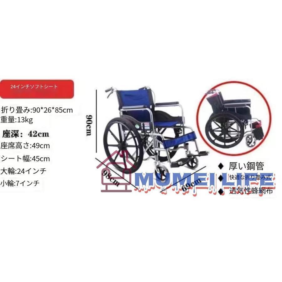 自走用車椅子 軽量 折りたたみ コンパクト 自走介助 車いす 車イス