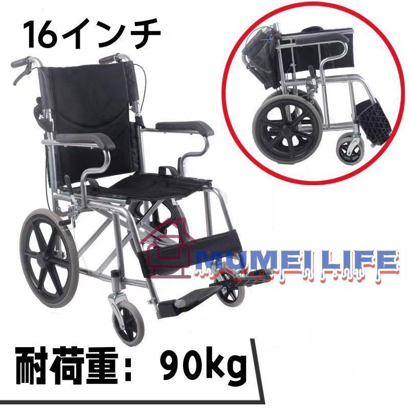 自走用車椅子 軽量 折りたたみ コンパクト 自走介助 車いす 車イス