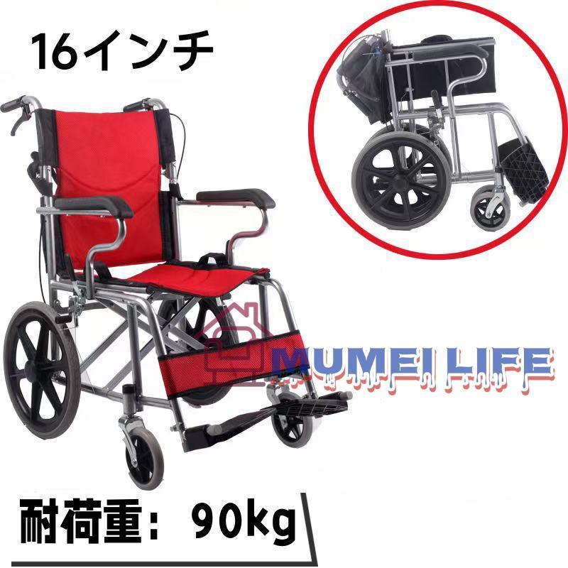 自走用車椅子 軽量 折りたたみ コンパクト 自走介助 車いす 車イス