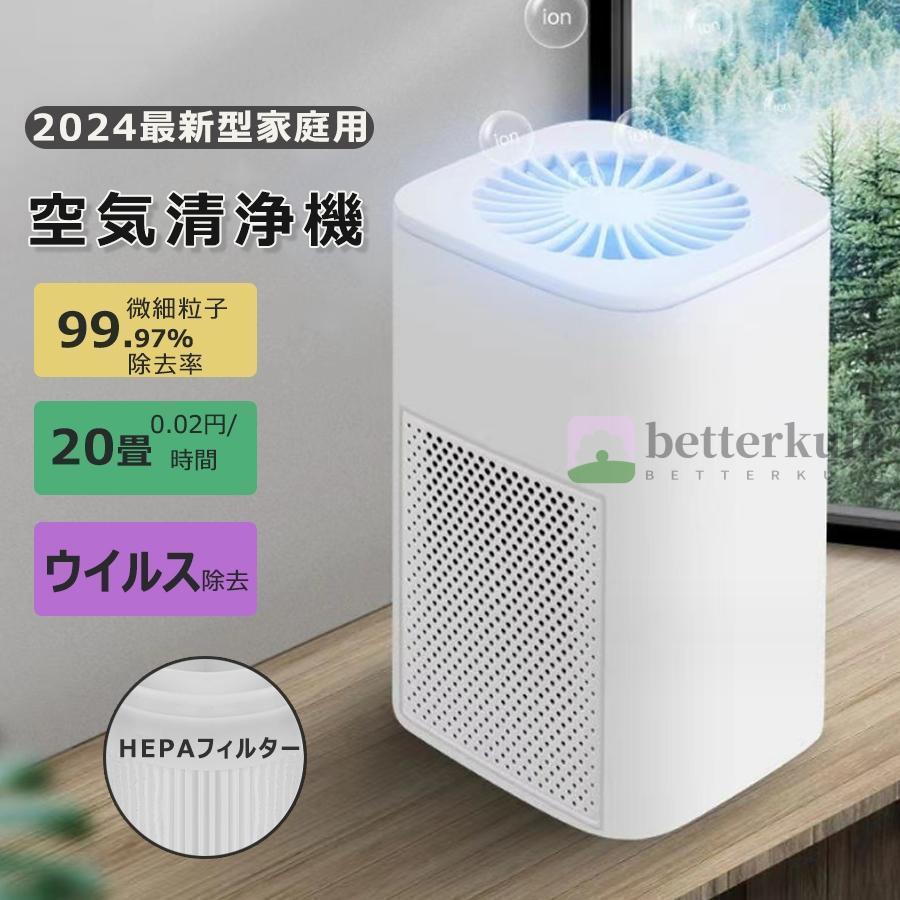 空気清浄機 小型 脱臭/除菌 脱臭機 卓上 ウイルス除去 一人暮らし 空気
