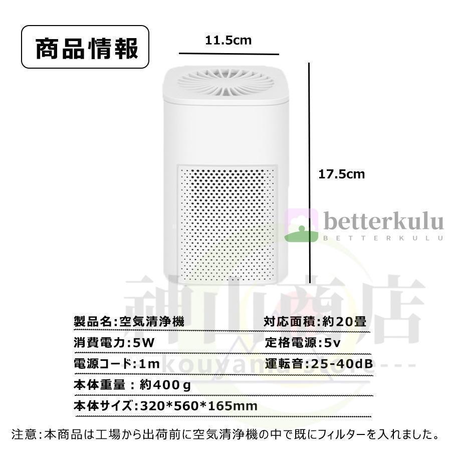 空気清浄機 小型 脱臭/除菌 脱臭機 卓上 ウイルス除去 一人暮らし 空気