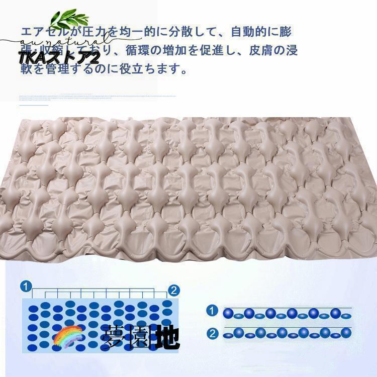 床ずれ防止マット 交互圧力パッド ポンプ付き 介護エアマット エア