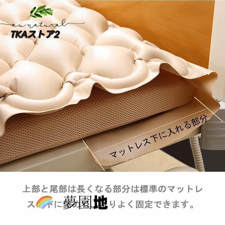 床ずれ防止マット 交互圧力パッド ポンプ付き 介護エアマット エア