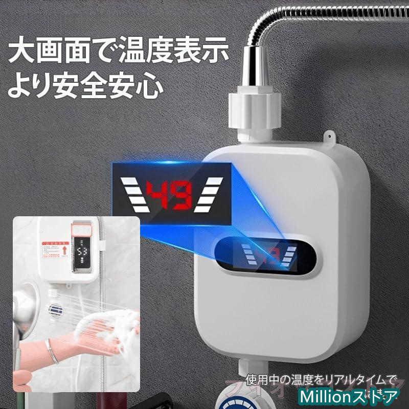 電気給湯器 110V 3500W 小型電気温水器 30℃~65℃調節可 シャワーと