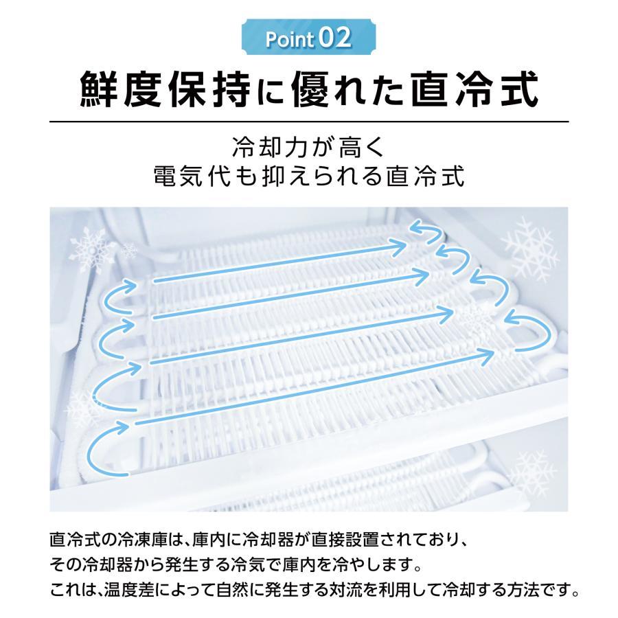 冷凍庫 小型 家庭用 スリム 省エネ 前開き 60L 高さ80cm 幅40cm 以上
