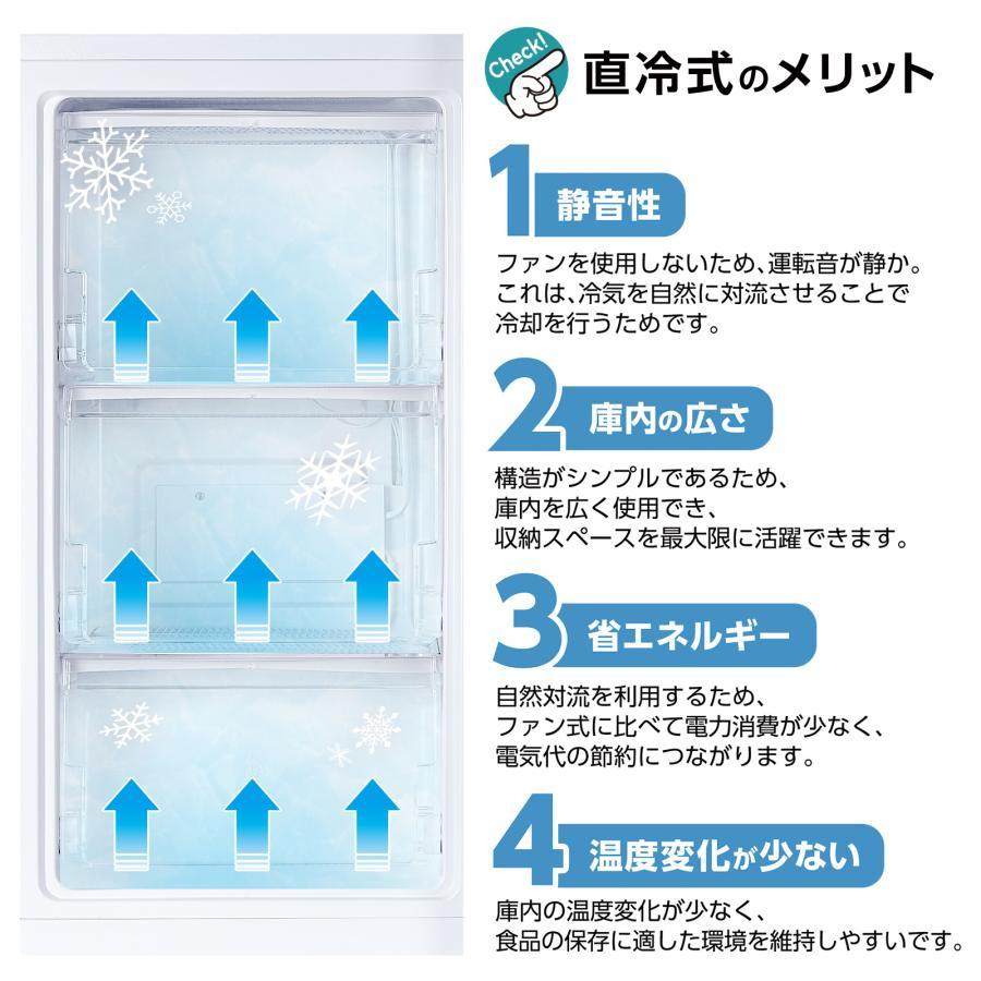 冷凍庫 小型 家庭用 スリム 省エネ 前開き 60L 高さ80cm 幅40cm 以上