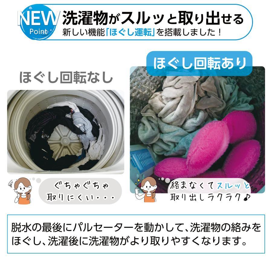 洗濯機 縦型 乾燥機付き 一人暮らし 全自動洗濯機 4.5kg 縦型洗濯機