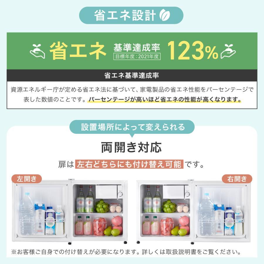 冷蔵庫 一人暮らし 小型 1ドア 50l ワンドア 小さい 両開き対応 黒 白