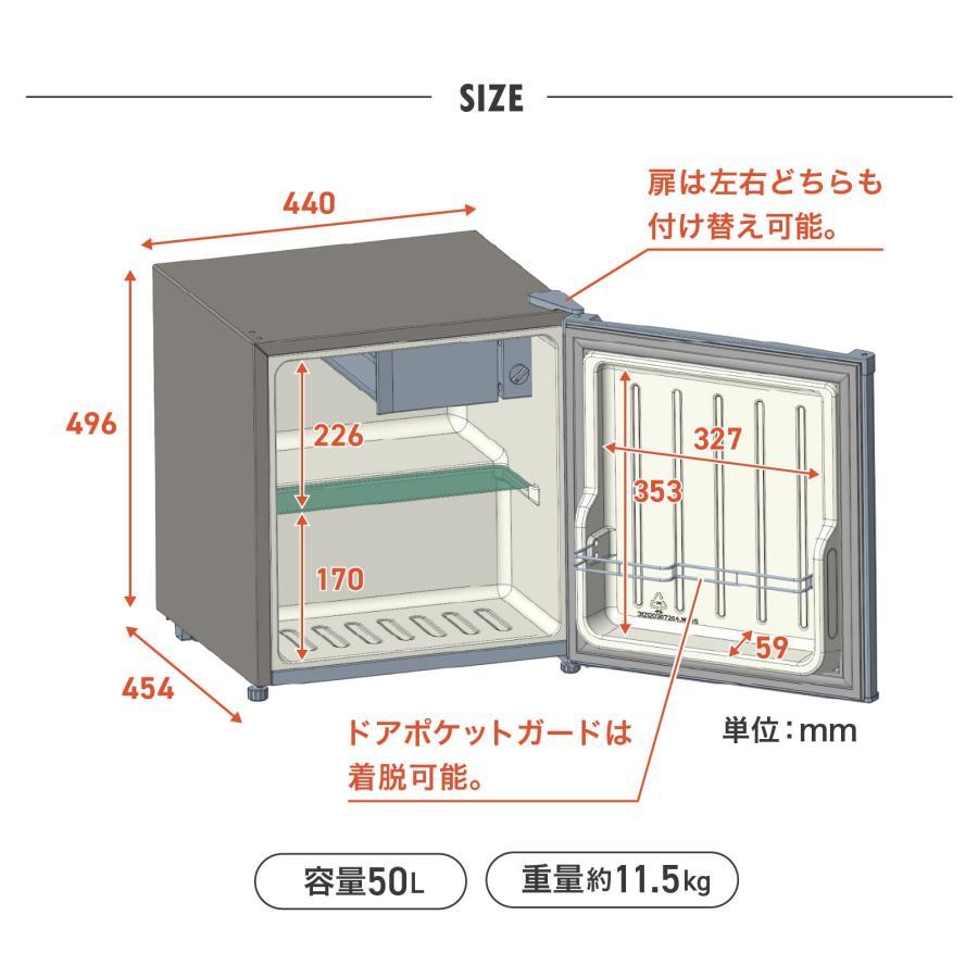 冷蔵庫 一人暮らし 小型 1ドア 50l ワンドア 小さい 両開き対応 黒 白